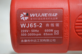 定制木工电动工具调速65曲线锯电锯多功能家用手工电锯切割机