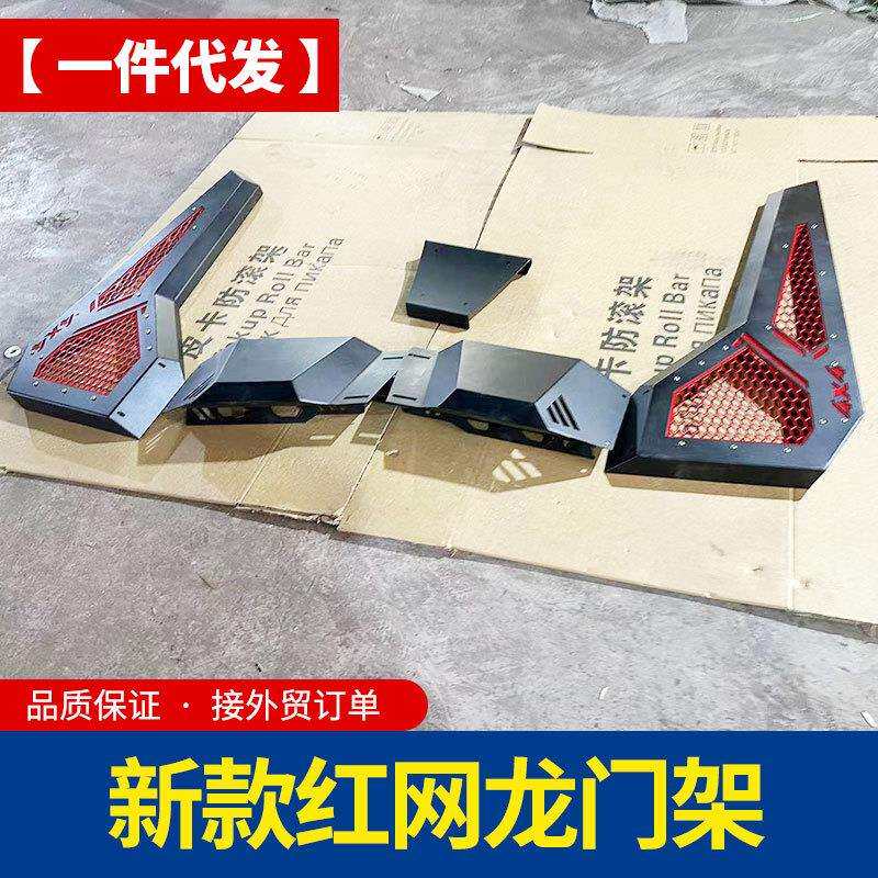 f150猛禽坦途公羊ram1500海拉克斯皮卡车防滚架龙门架侧面带网款