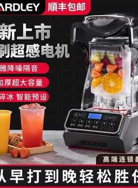 新款无刷电机沙冰机商用奶茶店专用带罩静音榨汁破壁机碎冰冰沙机