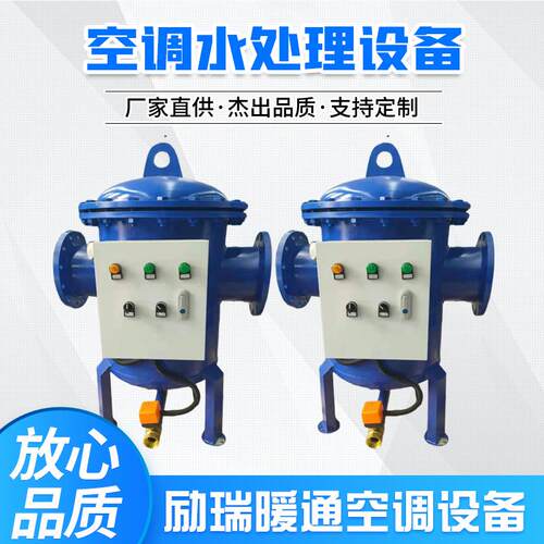 空调循环水全自动全程综合水处理仪器多项物化全滤式不锈钢碳钢