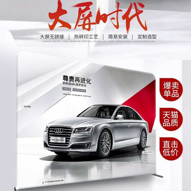 北京快幕秀展架 背景墙年会签名墙签到墙生日会背景签到牌