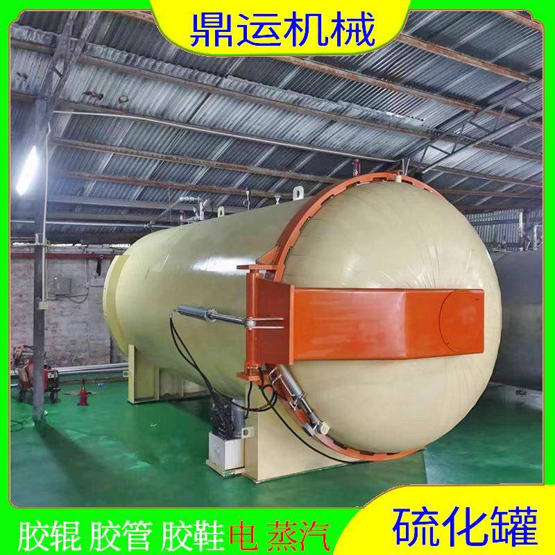 亚克力定型硫化罐大型橡胶硫化罐卧式快开门高温高压硫化设备