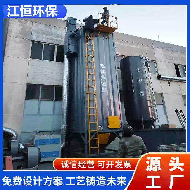 处湿白式除尘器SDR电捕焦油器沥青油烟理设备工业除除黑静电除尘