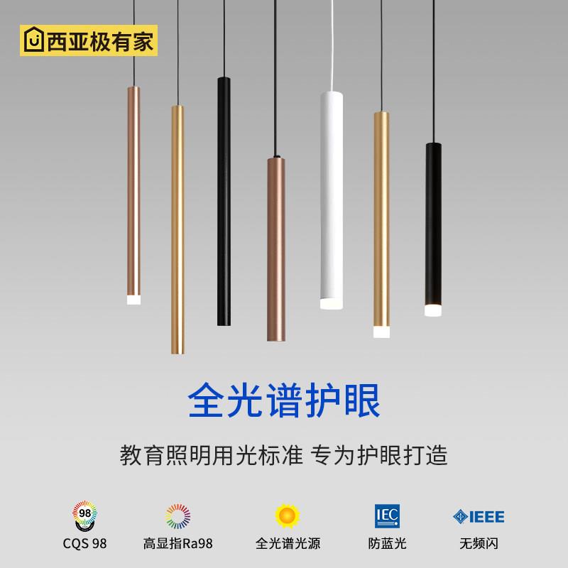 西亚照明吧台长筒吊灯 led圆柱形装饰单头射灯饭厅灯客厅吊线射灯