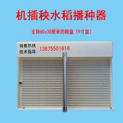 播种器 机插育秧播种器 机插秧播种器 水稻育秧播种器 水稻播种器