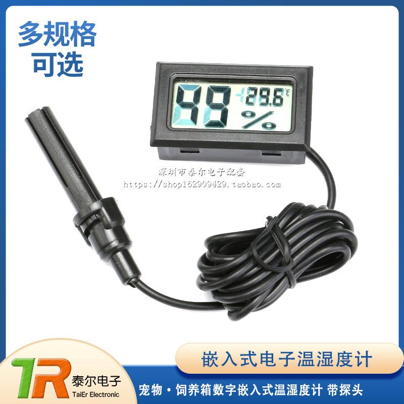 嵌入式电子温湿度计宠物/饲养箱数字嵌入式温湿度计带监视器