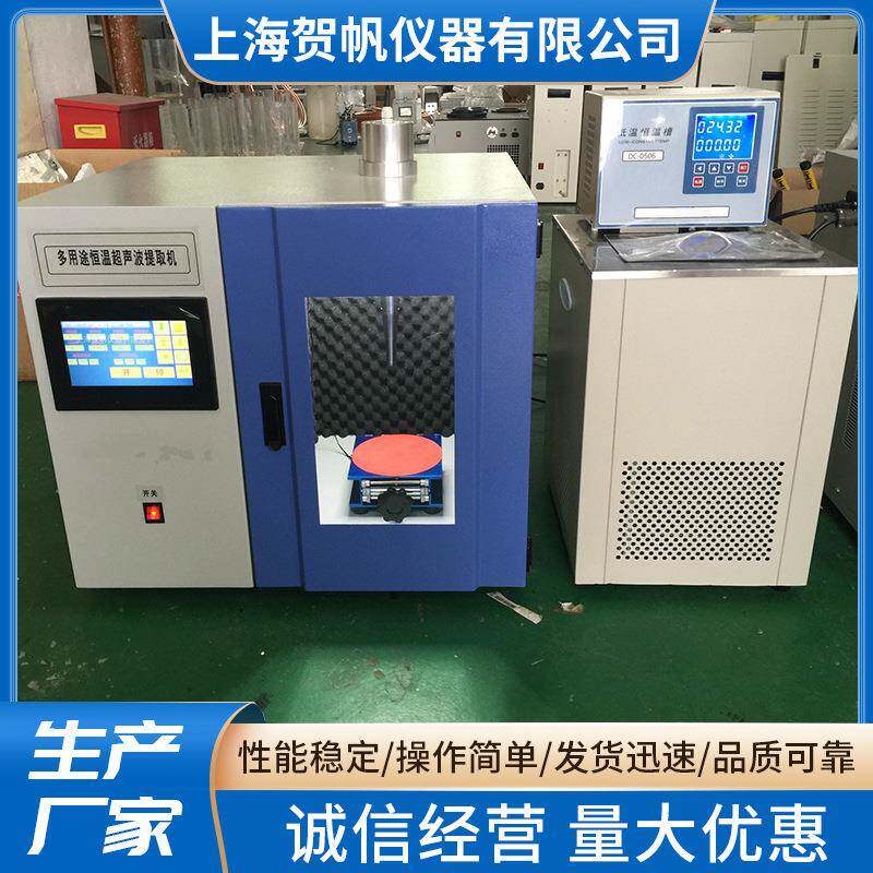 超声波细胞粉碎机隔音箱厂家供应上海贺帆仪器