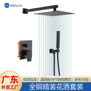 淋浴花洒套装 广东外贸工厂暗装 批发酒店家用沐浴花洒全套增压花洒