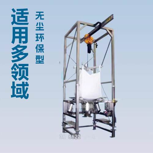 吨包投料站全自动粉料吨袋拆包机珍珠岩吨袋给料机工业智能拆包机