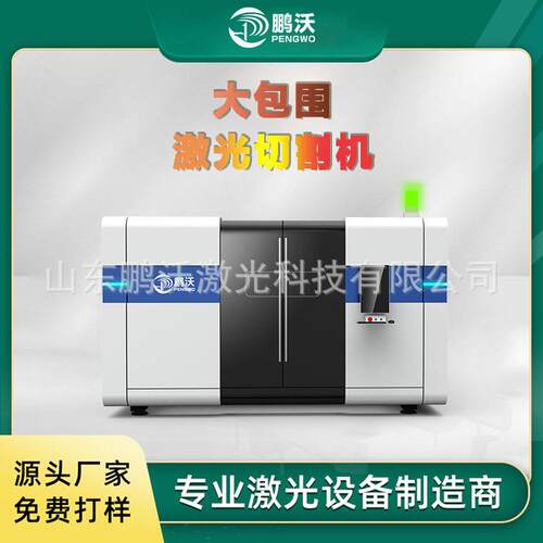 大包围激光切割机加工切割头钢板切割机全自动激光下料机上料机