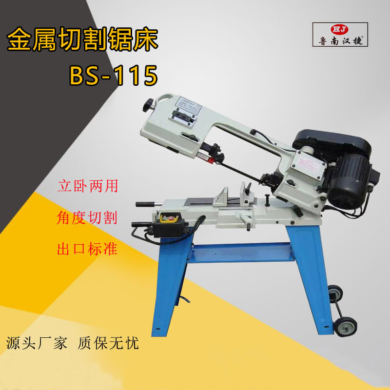 供应bs系列bs-115小型金属带锯床a便携式带锯切割机