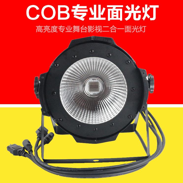 全彩COB面光灯迪厅led面光灯婚庆演出酒吧效果灯全彩暖色车展灯