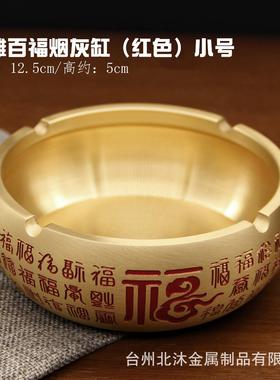 烟灰缸烟灰缸办公室黄铜装饰摆件