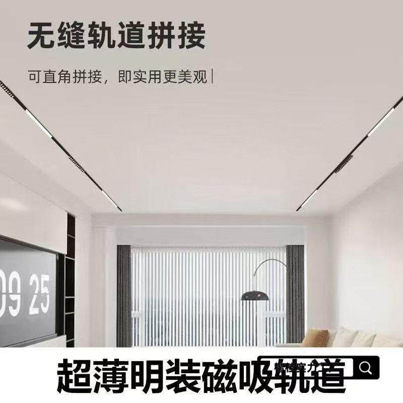 免开槽明装超薄磁吸轨道灯薄款明装轨道灯客厅磁吸轨道明轨铝