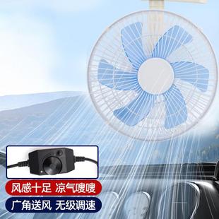 ll车载风扇24V12V大货车制冷大功率叉车挖机铲车工程汽车电风