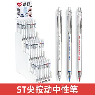 爱好GP2691刷题笔小白笔按动中性笔黑色碳素笔红色纠错速干不脏手
