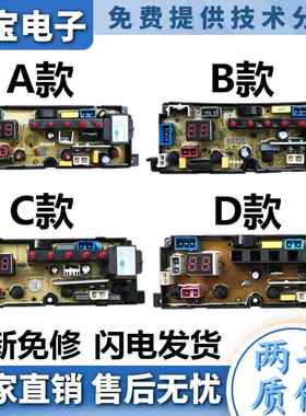 全自动洗衣机电脑板NCXQ/SA/ST/ZA-TL-48-2-L电路控制主板BEM11-X