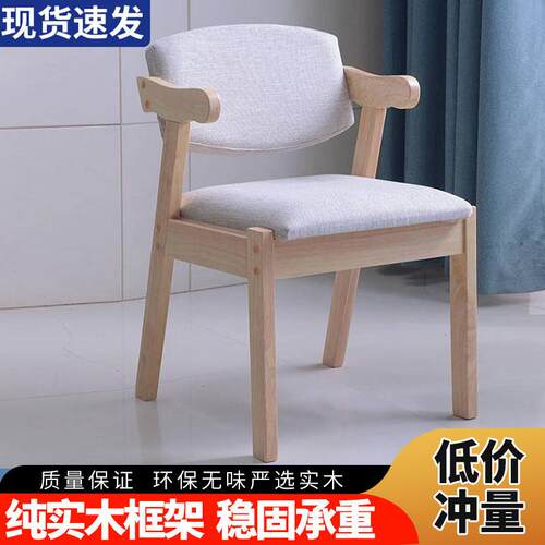 实木椅家桌椅餐简约办写公用久坐凳子---卧室电脑学习宿舍字靠背