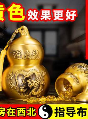 铜避火龙瓶子 厨房在西北角 解决干卦火烧天门 铜避火龙葫芦摆件