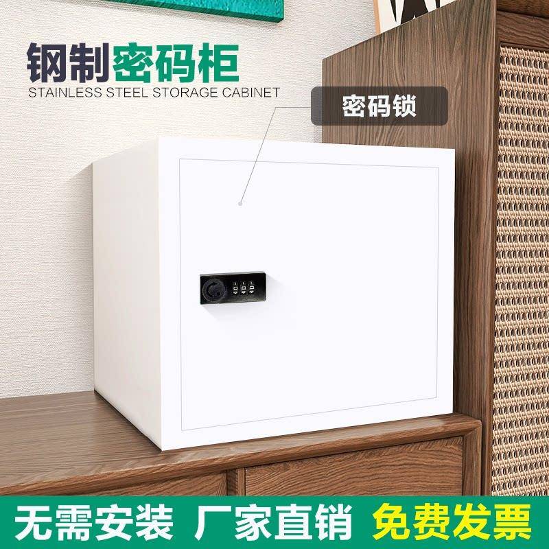 小型钢制文件柜密码锁桌面保密重要物品收纳柜电子带锁铁皮柜私密