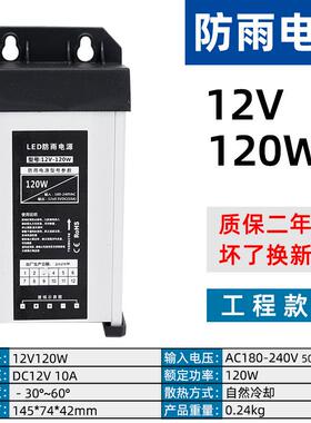 正品LE防雨开 2关电12V33A400W广告灯箱招牌发光字变D压器5V350W4