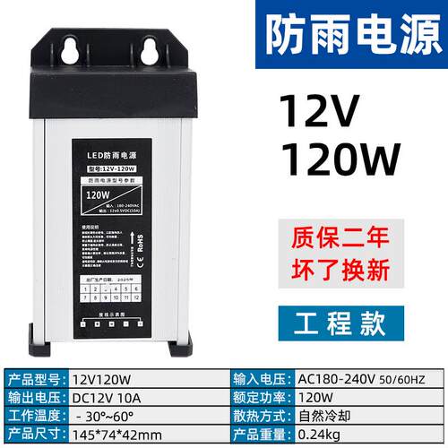 正品LE防雨开 2关电12V33A400W广告灯箱招牌发光字变D压器5V350W4
