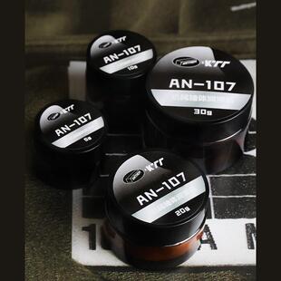 AN-107机械键盘轴体润滑脂全氟聚醚润滑KTT轴体厂润3204