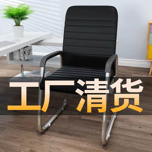 电脑椅家用舒适久坐靠背凳子宿舍学习座椅职员办公室会议麻将椅子