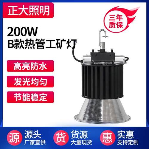LED场馆灯工矿灯热管散热厂房照明灯LED体育场馆照明灯100W