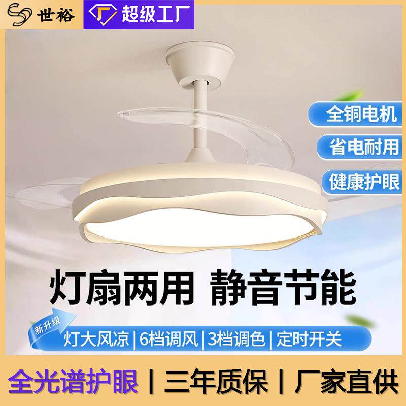 隐形风扇灯2025新款吊扇灯吸顶家用客厅餐厅卧室带电扇灯吊灯一体