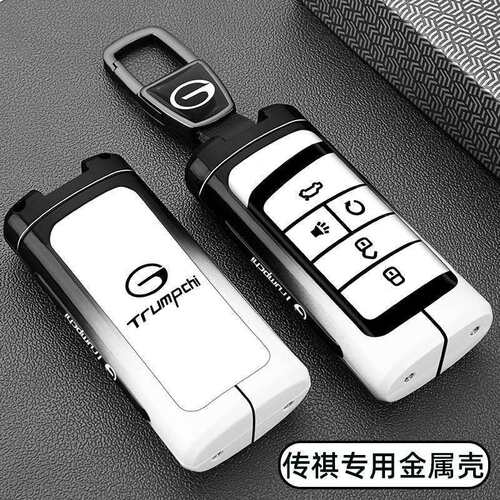 广汽传祺GS4钥匙套M6MAX老款传奇GS5金属GS8专用GS7车扣壳男金属