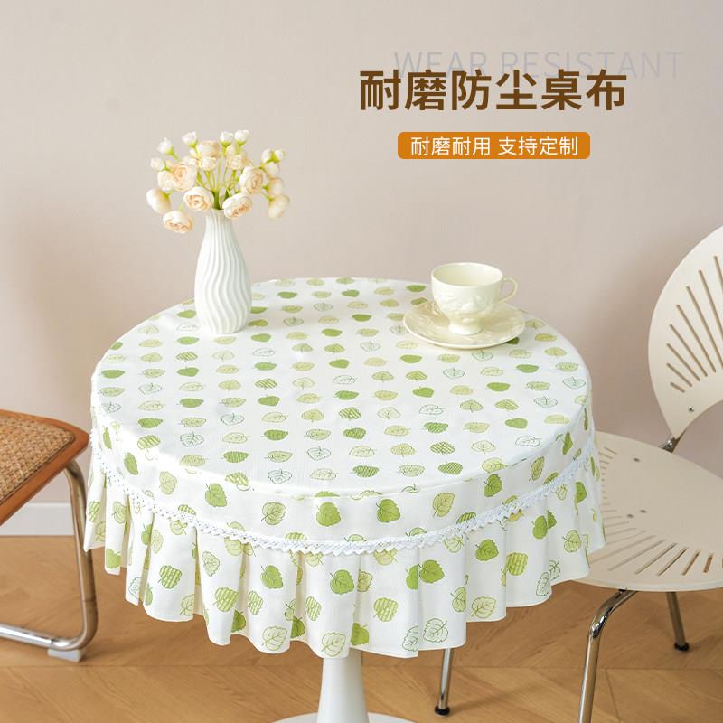 新款小清新圆形桌布家用茶几桌布餐桌化妆台棉质桌布折边可定制