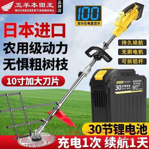 锂电电动新款无刷割草机打草多功能充电式农用大功率除草机