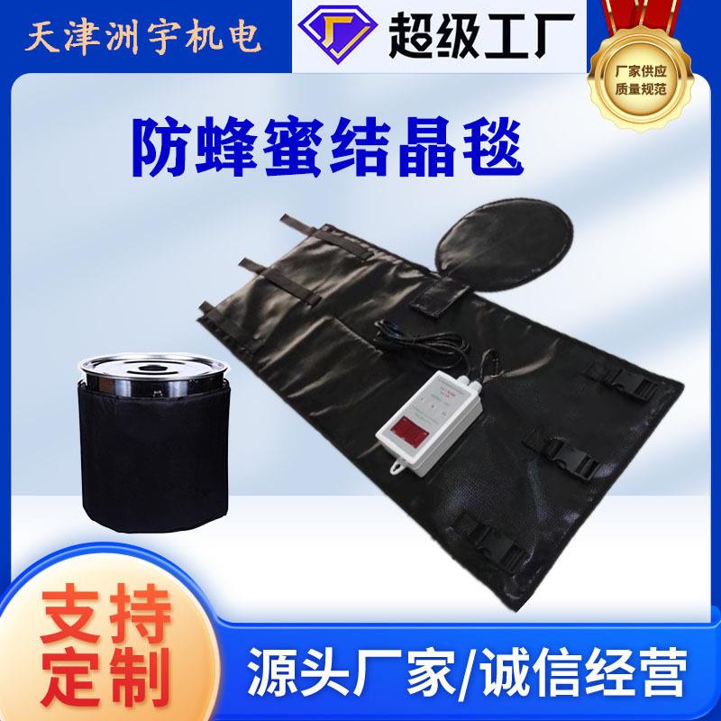 融蜜毯防止蜂蜜结晶电热毯加热毯工业电热毯20升桶保温毯