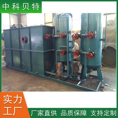按需定制气浮过滤一体机食品养殖屠宰石油化工废水处理设备