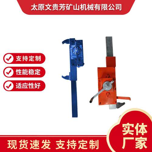 厂家现货煤矿用手摇刮板机紧链矿用手动紧链器手摇齿条式紧链器