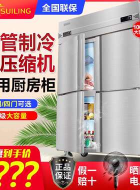 穗凌冰柜商用不锈钢立式四门酒店饭店厨房冰箱双温冷藏冷冻柜雪柜