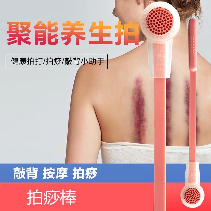 新款直销拍痧板经络拍养生捶背器健身按摩拍痧掌陶瓷砭石颈椎保健