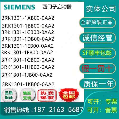 原装西门子3RK1301-1AB/1BB/1CB/1DB/1EB/FB/GB/JB/KB/1HB00-0AA2