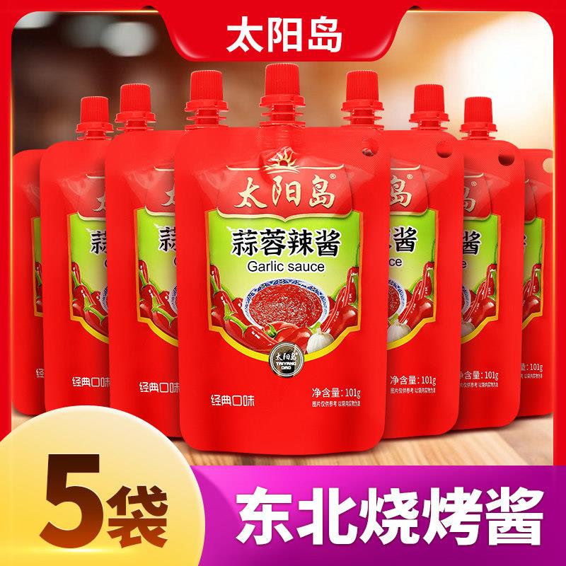 辣酱袋装太阳岛蒜蓉辣酱小包袋装甜辣酱家用手抓饼烤肉酱辣椒酱1