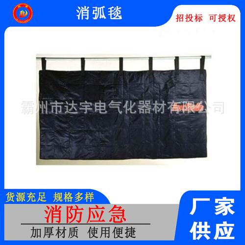 带电作业C406-0453消弧毯1.2*2.4m保护毯重载型消弧绝缘毯