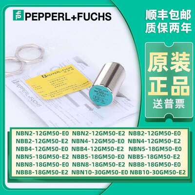 倍加福接近开 关 NBN4-12GM50-E2 NBB5 NBB2 NBN8-18GM50-E2-E0-V