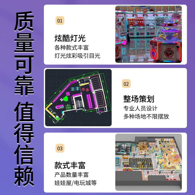 商用游戏厅电玩城场地规划大型室内电玩设备游艺机儿童乐园机器