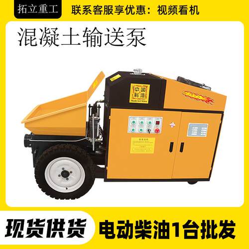 50型混凝土输送泵大型大骨料地泵二次结构浇筑泵二次构造柱泵柴油