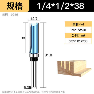 工业轴承直刀1/4柄木工修边机刀具1境/2柄雕跨刻机开料开级槽直刀