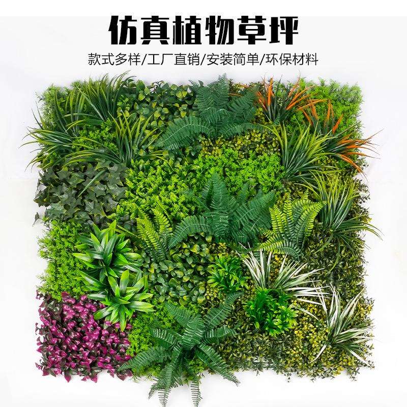 高端人造仿真植物墙绿植墙面户外门头室内装饰1*1米塑料假草坪