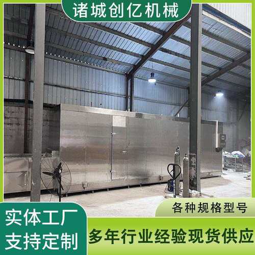 商用隧道式速冻机青口贝低温速冻设备海参制冷设备挂冰速冻