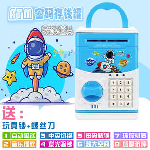 箱电动存钱柜创意礼品仿真保险箱 批发音乐ATM存钱罐自动卷钱密码
