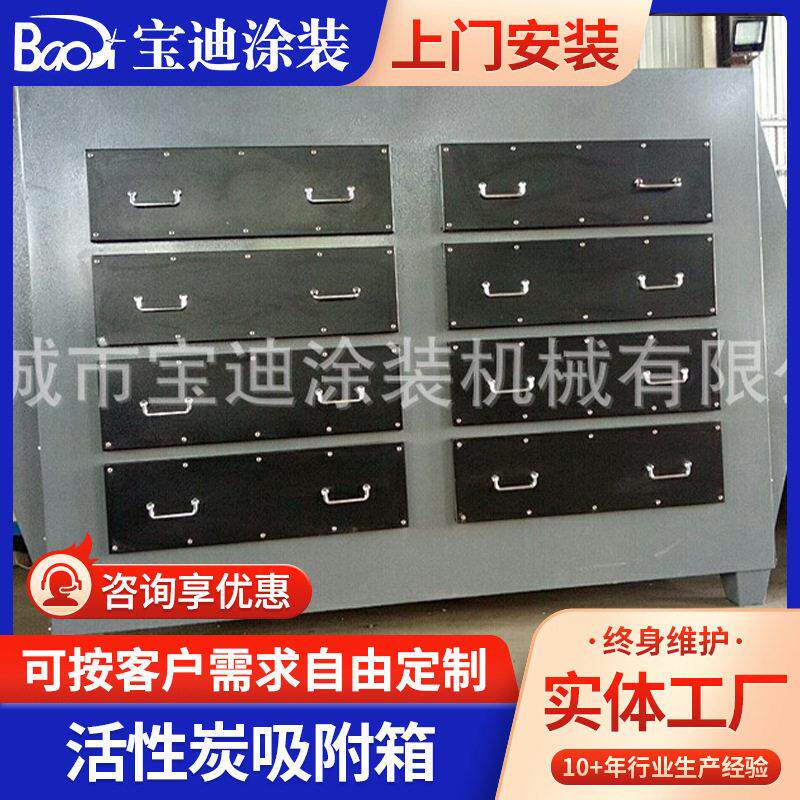 活性炭吸附箱活性炭净化器活性炭吸附设备活性炭废气净化器