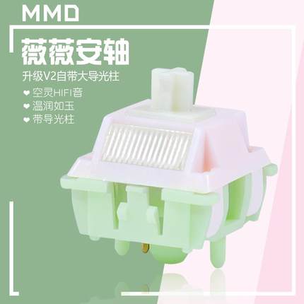 MMD薇薇安VIVIAN HiFi28.35.43.53客制化机械键盘替换线 线性轴体